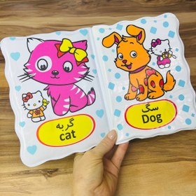 تصویر کتاب حمام کیتی وحیوانات 