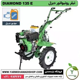 تصویر تیلر DIAMOND 135E 