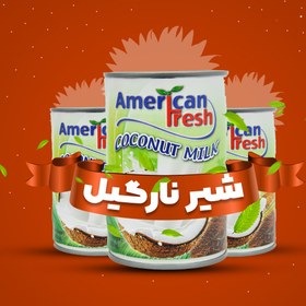 تصویر شیر نارگیل AMERICAN FRESH 