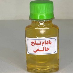 تصویر روغن بادام تلخ خالص ۶۰ سی سی 