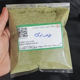 تصویر پودر رزماری 