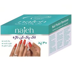 تصویر لاک پاک کن ناژه بسته‌ی 30 عددی Najeh 30pcs Pad Nail Polish Remover