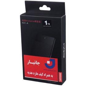 تصویر هارد اکسترنال لنوو مدل K01-A با ظرفیت 1 ترابایت به همراه کیف هارد هدیه Lenovo K01-A 1TB External Hard Drive