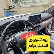 تصویر روداشبوردی فیدلیتی پرایم 