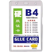 تصویر طلق سینه عمودی سایز B4 بسته ۵۰ عددی 