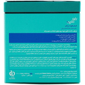 تصویر کرم رطوبت رسان 50میل بایو مارین Bio Marine Ultra Hydrating Cream 50ml