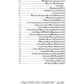 تصویر بازنویسی «امواج البکاء» (بکاء الحسین علیه السلام ) 