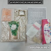 تصویر کفن خلعت آخرت کربلایی (کامل) بسته کامل خلعت آخرت کربلایی