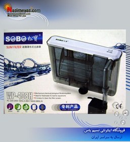 تصویر فیلتر هنگان باریک آکواریوم سوبو SOBO aquarium slim filter WP-408H 