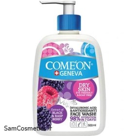 تصویر فیس واش پوست خشک کامان 