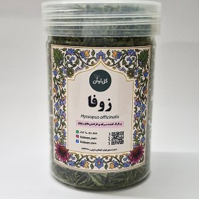 تصویر دمنوش گیاه دارویی زوفا 