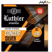 تصویر سیم گیتار لوتیر (کلاسیک-فلامنکو) مدل Luthier LU10 Concert Silver 