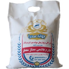 تصویر برنج طارم هاشمی ممتاز معطر جوانه صدرا – (کیسه 2.5 کیلویی) 