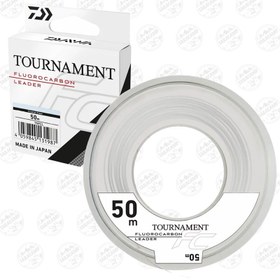 تصویر نخ ماهیگیری ریسه دایوا فلوروکربن تورنومنت ۵۰ متر سایز ۰.۳۳، DAIWA FLUOROCARBON TOURNAMENT 