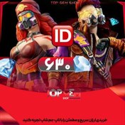 تصویر خرید 630 جم فری فایر با ایدی اکانت 