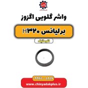 تصویر واشر گلویی اگزوز برلیانس H320 اتوماتیک 