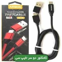 تصویر کابل شارژو دیتا دوسرType C به USB 5.0A Arson An-60 