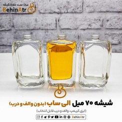 تصویر اسپری 70 میل الی ساب مستطیل (کریمپ و ایزی کریمپ) 