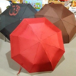 تصویر خرید چتر تاشو تمام اتوماتیک مردانه زنانه بزرگ به قیمت بسیار مناسب – ضد آب و ضد باد خارجی 