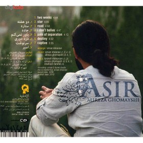 تصویر آلبوم موسيقي اسير - عليرضا قميشي 