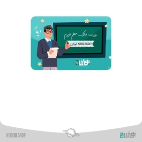 تصویر کارت هدیه 500 هزار تومانی gift card 