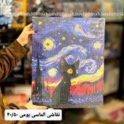 تصویر نقاشی الماسی بومی ۴۰/۵۰ (فول نگین) 