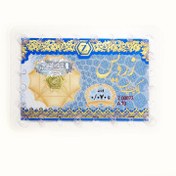 تصویر سکه طلا پارسیان ۷۰ سوت ۱۸ عیار 