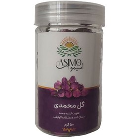 تصویر غنچه گل محمدی آسیمو 