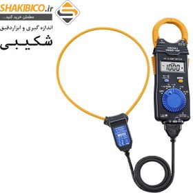 تصویر کلمپ آمپر دیجیتال AC با کلمپ فلکسی هیوکی تیپ HIOKI 3280-70F 