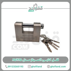 تصویر قفل آویز کتابی اکسیناژ تمام فولاد طرح سیزا سایز 85 Hardened Steel Container Padlock