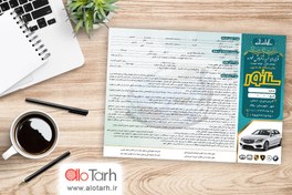 تصویر طرح لایه باز مبایعه نامه نمایشگاه ماشین 