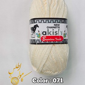 تصویر آکیش چاینت CHAINETTE akish