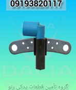 تصویر سنسور دور موتور ال۹۰ قدیم،مگان۱۶۰۰ (ایساکو) ایساکو