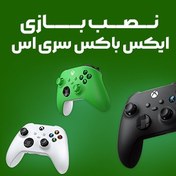 تصویر نصب بازی ایکس باکس 