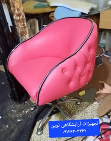 تصویر صندلی گردان آرایشگاهی چستر دررنگ بندی متنوع 