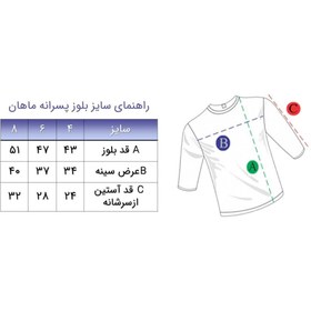 تصویر پیراهن پسرانه آستین کوتاه - طرح ماهان - دایناسور 