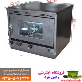 تصویر تنور گازی خانگی بزرگ دوسینی ۵۰ سانت رنگی 