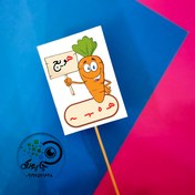 تصویر گیفت حرف ه مثل هویج تاپر حرف ه حروف الفبا - کارت 5در7 