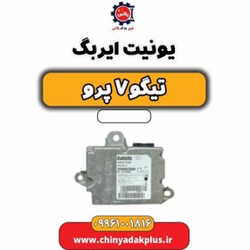 تصویر یونیت ایربگ تیگو 7 پرو 