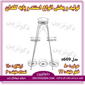 تصویر پایه فلزی گلدان استند فلزی گلدان۶ طبقه کد۶۰۹ خرید از کارخانه 