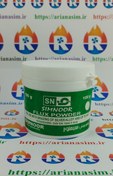 تصویر پودر فلاکس (پودر تنه کار) نقره بریزینگ 100 گرمی Silver Brazing Flux Powder 100g