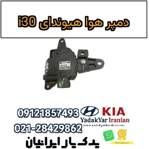 تصویر فروشگاه یدکی یار ایرانیان