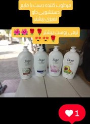 تصویر مایع دستشویی کرمدار داو ۴۵۰ میل 