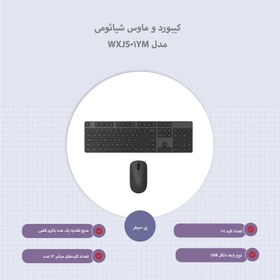 تصویر کیبورد و ماوس وایرلس شیائومی مدل WXJS02YM Xiaomi WXJS02YM keyboard and mouse