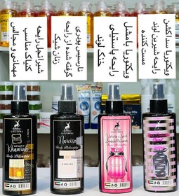 تصویر بادی اسپلش زنانه یارا صورتی الحمبرا 250 میل Alhambra Yara body splash