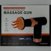 تصویر ماساژور تفنگی گان سرد و گرم 6 سر JY 760 PLUS MASSAGE GUN JY 760 PLUS