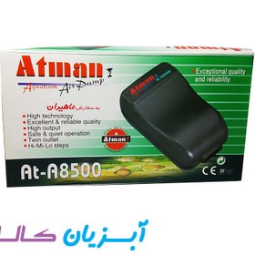 تصویر پمپ هوا دو خروجی Atman مدل At-A8500 