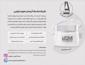 تصویر ماسک آبرسان کیک ماسک وارمی ۱۰۰ میل Cake mask varmi 100 ml