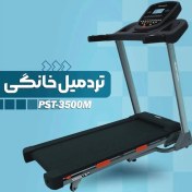 تصویر تردمیل خانگی پروتئوس مدل PST-3500 Proteus Home Use Treadmill PST-3500