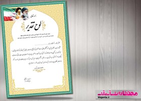 تصویر لوح تقدیر روز معلم 13 